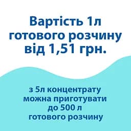 Концентрат Універсальний для прибирання Uni-1 light (5кг) PC202307 - мініатюра 7