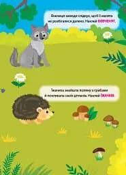 Наліпки-тренувалки. Де чиї малята? - мініатюра 3