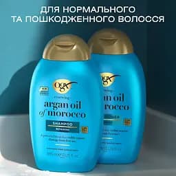 Шампунь OGX Argan oil of Morocco відновлювальний з аргановою олією 385 мл - мініатюра 6