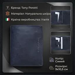 Чоловіче портмоне Tony Perotti Varsavia з натуральної шкіри 3480 (90071) Синє - мініатюра 3