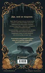 Хранителька зачарованих кімнат. Маєток Вімбрел. Книга 1 - Чарлі Н. Голмберґ - мініатюра 2