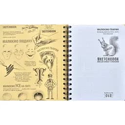 Скетчбук ОКО Sketch Book Скетчбук Малюємо тварин експрес курс українською O SB DA - мініатюра 2