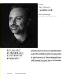 Більше ніж команда - мініатюра 17