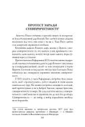 Відкриваючи скарби Писання: біблійні крихти - мініатюра 7