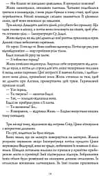 Республіка Дракона. Книга 2 - мініатюра 8