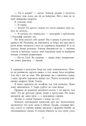 Убивство поміж друзями - мініатюра 5