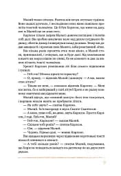 Усе про Карлсона, що живе на даху - мініатюра 6