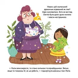 Сяєчка - Матільда Роуз Видавництво РМ (9786178512156) - мініатюра 4
