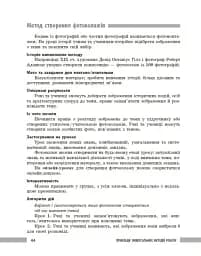 Освіта сьогодення. Універсальні інтерактивні методи роботи на уроках історії 6-8 клас - мініатюра 13