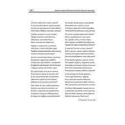 Основи виховної діяльності вчителя фізичної культури - мініатюра 6