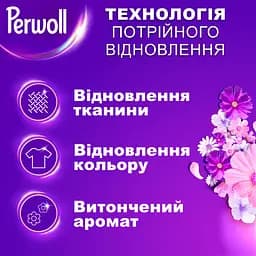 Засіб для делікатного прання Perwoll Відновлення та Аромат 1л (9000101810356) - мініатюра 3