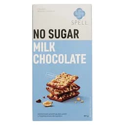Шоколад Spell молочний без цукру з фундуком 80 г
