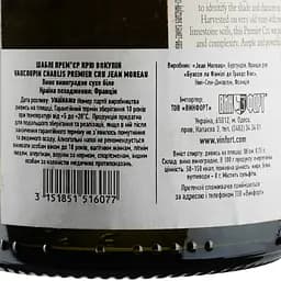 Вино J. Moreau та Fils Chablis Premier Cru Vaucoupin, біле, сухе, 12,5%, 0,75 л - мініатюра 3