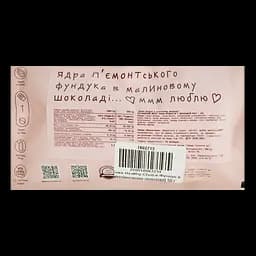 Драже Healthy Choice Фундук в малиновому шоколаді 50 г - мініатюра 2