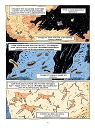 Sapiens. Історія народження людства. Том 1 - мініатюра 9