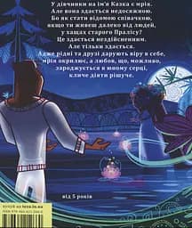 KAZKA. В пошуках себе - Сашко Дерманський - мініатюра 2