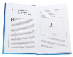 Книжка 55 бізнес-дао. Довідник з практики менеджменту / Віталій Нечипоренко (українською) kni0004297 - мініатюра 2
