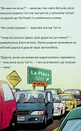 Близнюки Таттл і дорога до Серфдому. Книга 5 - мініатюра 2
