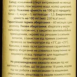 Бренді Марро ХО 40% 0.5 л - мініатюра 3