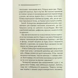 Книга Слони не забувають - Агата Крісті КСД (9786171513808) - мініатюра 5
