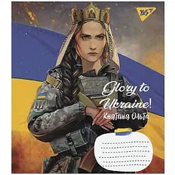 Набір зошитів Yes Glory To Ukraine A5 в клітинку 36 листів 15 шт. - мініатюра 4