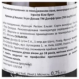 Вино ігристе Dopff & Irion Cremant d'Alsace AOC Extra Brut Zero Dosage, 12,5%, 0,75 л (819355) - мініатюра 5
