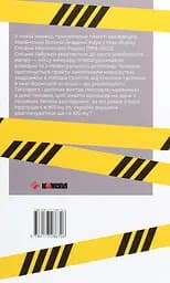 Як рубали вишневий сад, або Довга дорога з Бад-Емса - Оксана Забужко - мініатюра 2