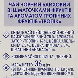 Чай чорний Премія Тропік з фруктами байховий, 20 пакетиків (575265) - мініатюра 3