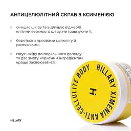 Антицелюлітний скраб Hillary Хimenia Anti-cellulite Body Scrub з ксименією 200 г - мініатюра 4