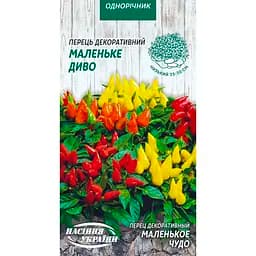 Семена Перец Насіння України Маленькое чудо декоративный 0.2 г (795400)