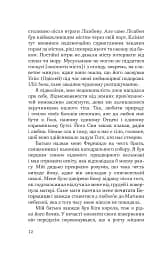 Святий Антоній Падуанський. Я і диявол - мініатюра 8