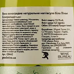Вино Torres Vina Esmeralda, біле, сухе, 11,5%, 0,375 л (Q9442) - мініатюра 3