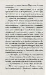 Американська трагедія. Книга 2 - мініатюра 6