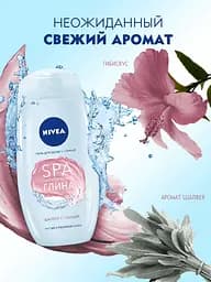 Гель для душу Nivea SPA Натуральна глина, шавлія та гібіскус, 250 мл (83641) - мініатюра 3