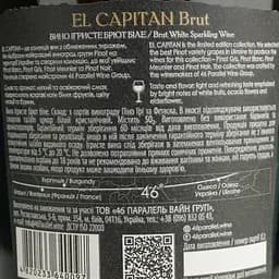 Ігристе вино 46 Parallel El Capitan Brut White біле брют 0.75 л - мініатюра 4