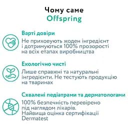 Підгузки Offspring Dinoland розмір S (3-6 кг) 48 шт. (DP-OI-FAT-S48P-DNL) - мініатюра 3