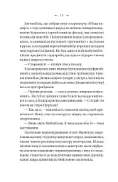 Темна освіта - мініатюра 8
