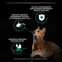 Вологий корм для котів після стерилізації Purina Pro Plan Sterilised шматочки у підливці з качкою 85 г - мініатюра 5