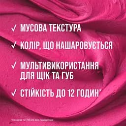 Рум'яна-мусс для щік і губ Maybelline New York Cloudtopia відтінок 09 Dremy Dawn 5 г - мініатюра 5