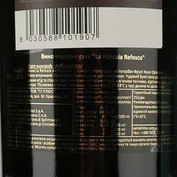 Вино Fantinel La Roncaia Refosco, червоне, сухе, 14,5%, 0,75 л (8000016880224) - мініатюра 4