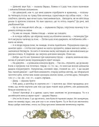Мова. Таємниці відьом - мініатюра 10