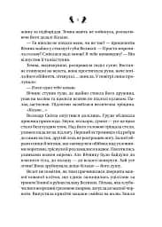 Завірюха - мініатюра 8