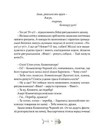 36 і 6 котів-рятувальників - мініатюра 4
