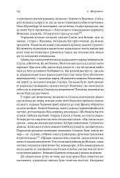 Гітлер і Сталін. Тирани і Друга світова війна - мініатюра 10