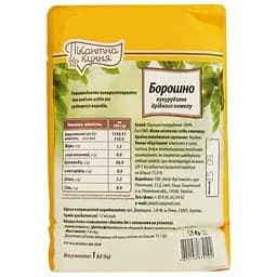 Борошно Пікантна Кухня Кукурудзяне 1 кг - мініатюра 2