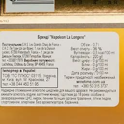 Бренді La Longere Napoleon VSOP 36% 0.7 л - мініатюра 4
