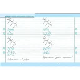 Тренажер для виправлення почерку. Широка лінійка (К01590) - мініатюра 2