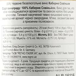 Вино Dr. Zenzen Nullnummer Cabernet Sauvignon Червоне, напівсолодке, безалкогольне, 0,75 л (ALR16116) - мініатюра 3