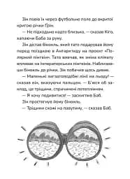 Зік – погодний ґік. Не спиняє мальоту ні потоп, ні болото - мініатюра 11