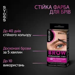 Стійка фарба для брів Syoss Brow Tint 5-1, світло-каштановий, 17 мл - мініатюра 6